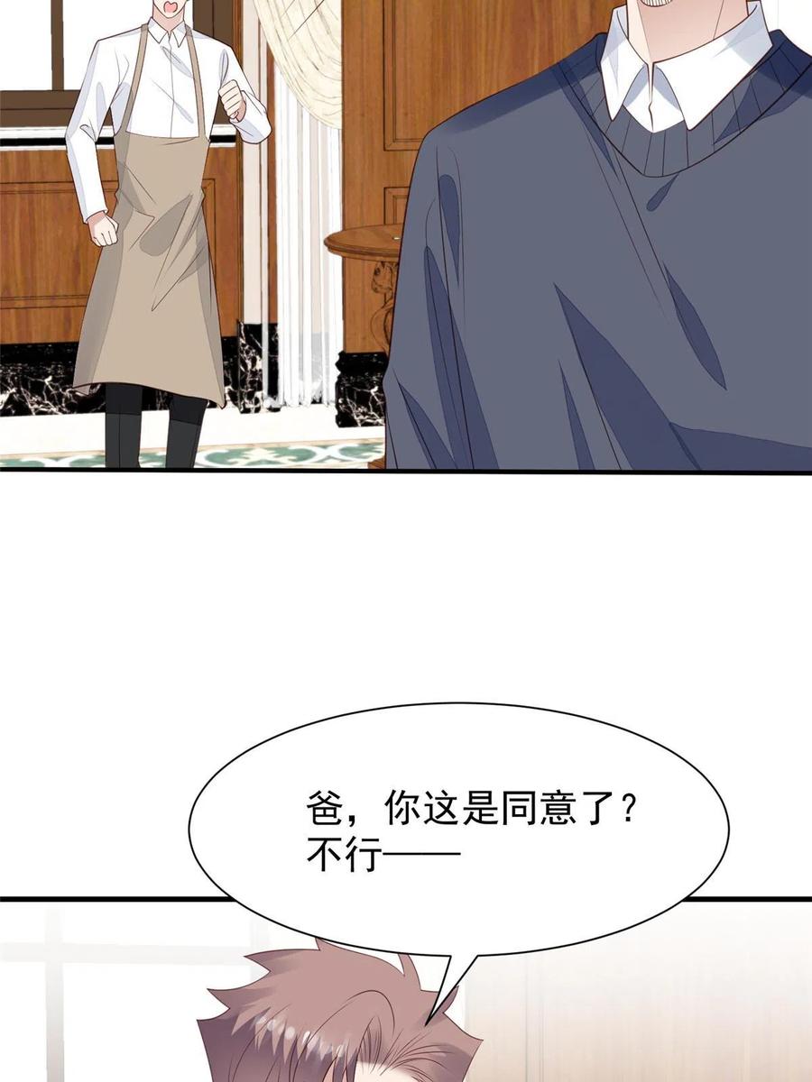 179同意在一起啦-我靠大佬稳住男团C位-九川动漫（第20张）