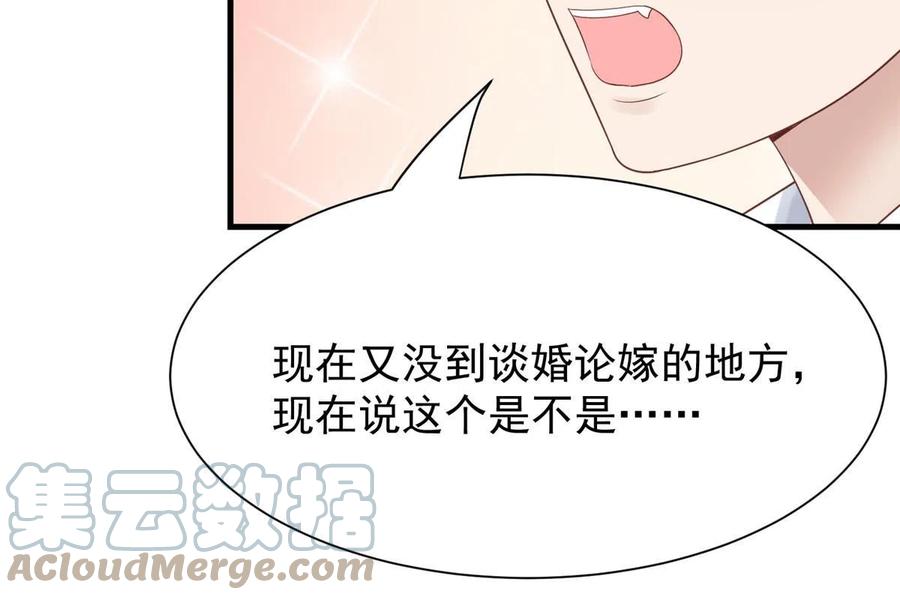 179同意在一起啦-我靠大佬稳住男团C位-九川动漫（第16张）