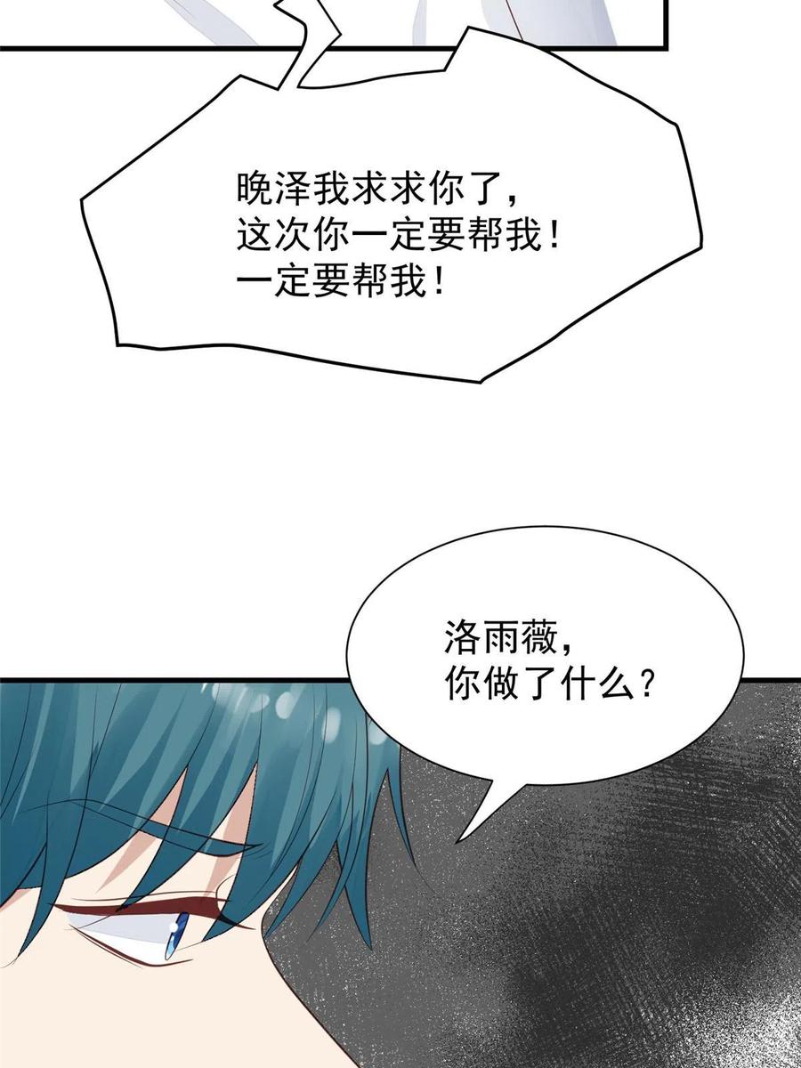 180生死擂台，我来上-我靠大佬稳住男团C位-九川动漫（第11张）