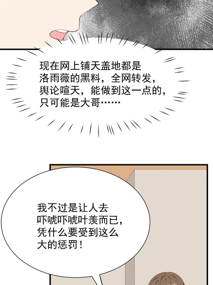 180生死擂台，我来上-我靠大佬稳住男团C位-九川动漫（第12张）