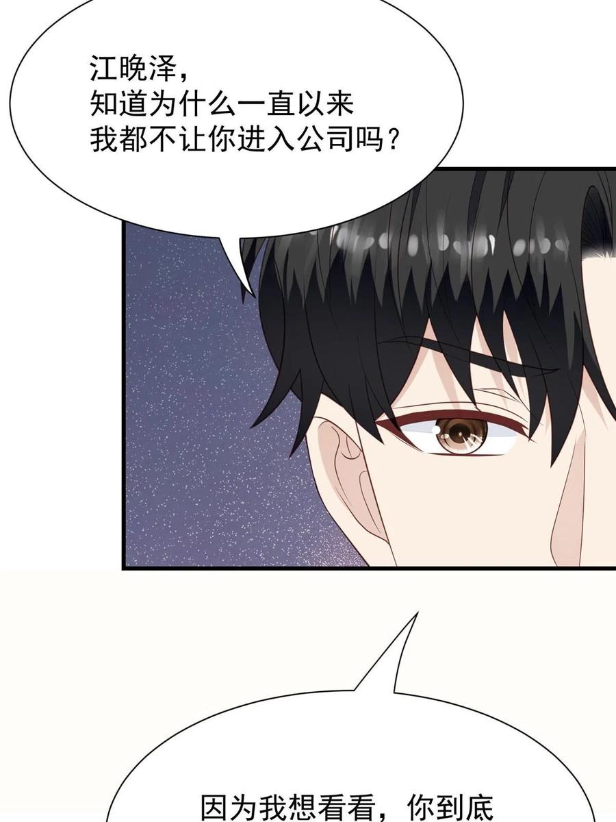 180生死擂台，我来上-我靠大佬稳住男团C位-九川动漫（第27张）