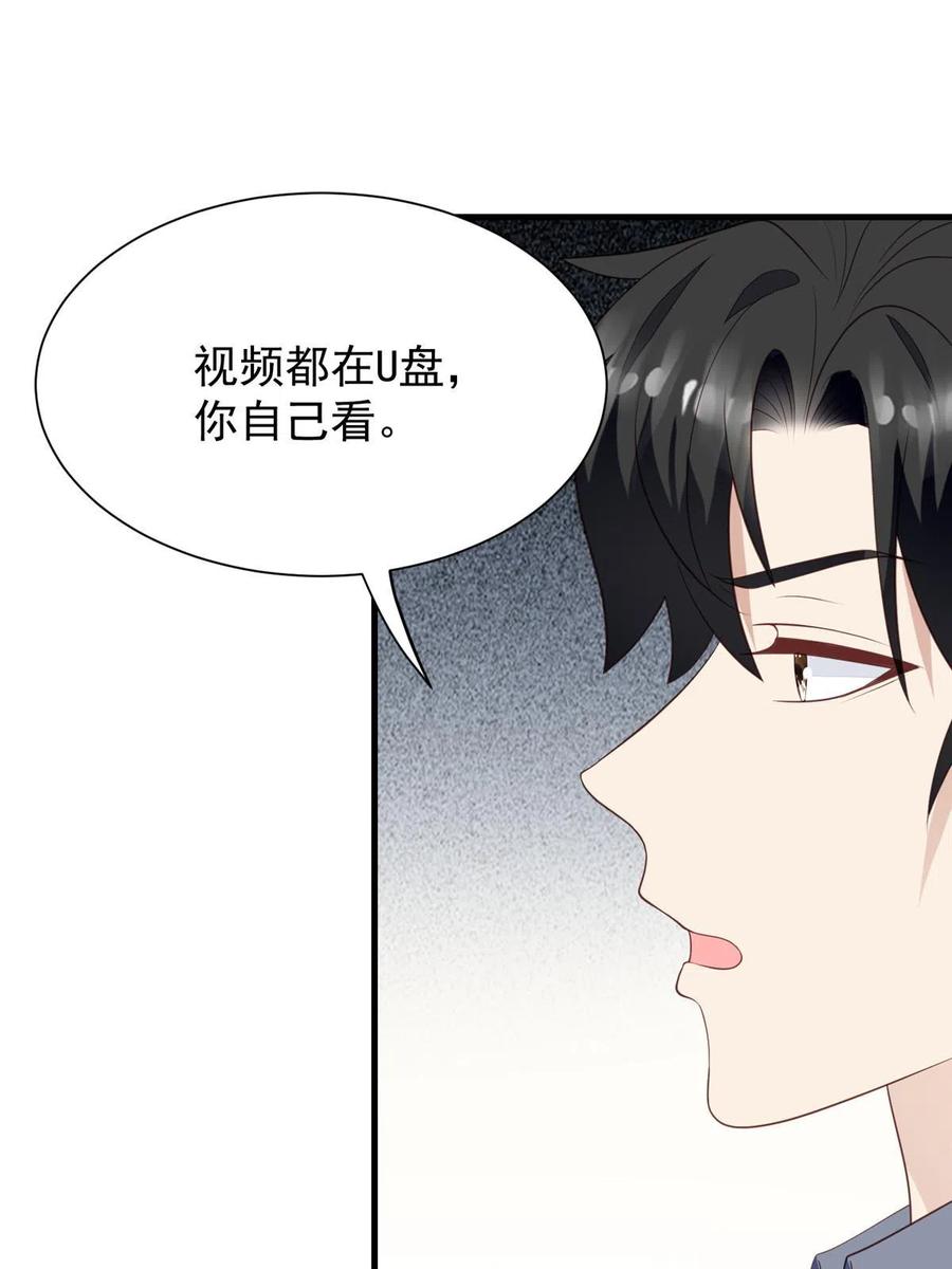 180生死擂台，我来上-我靠大佬稳住男团C位-九川动漫（第24张）