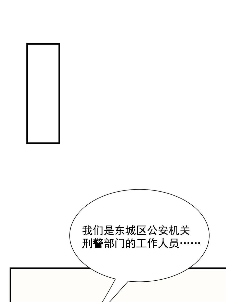 180生死擂台，我来上-我靠大佬稳住男团C位-九川动漫（第3张）