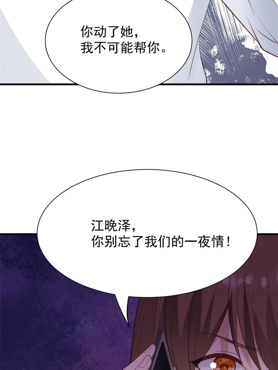 180生死擂台，我来上-我靠大佬稳住男团C位-九川动漫（第15张）