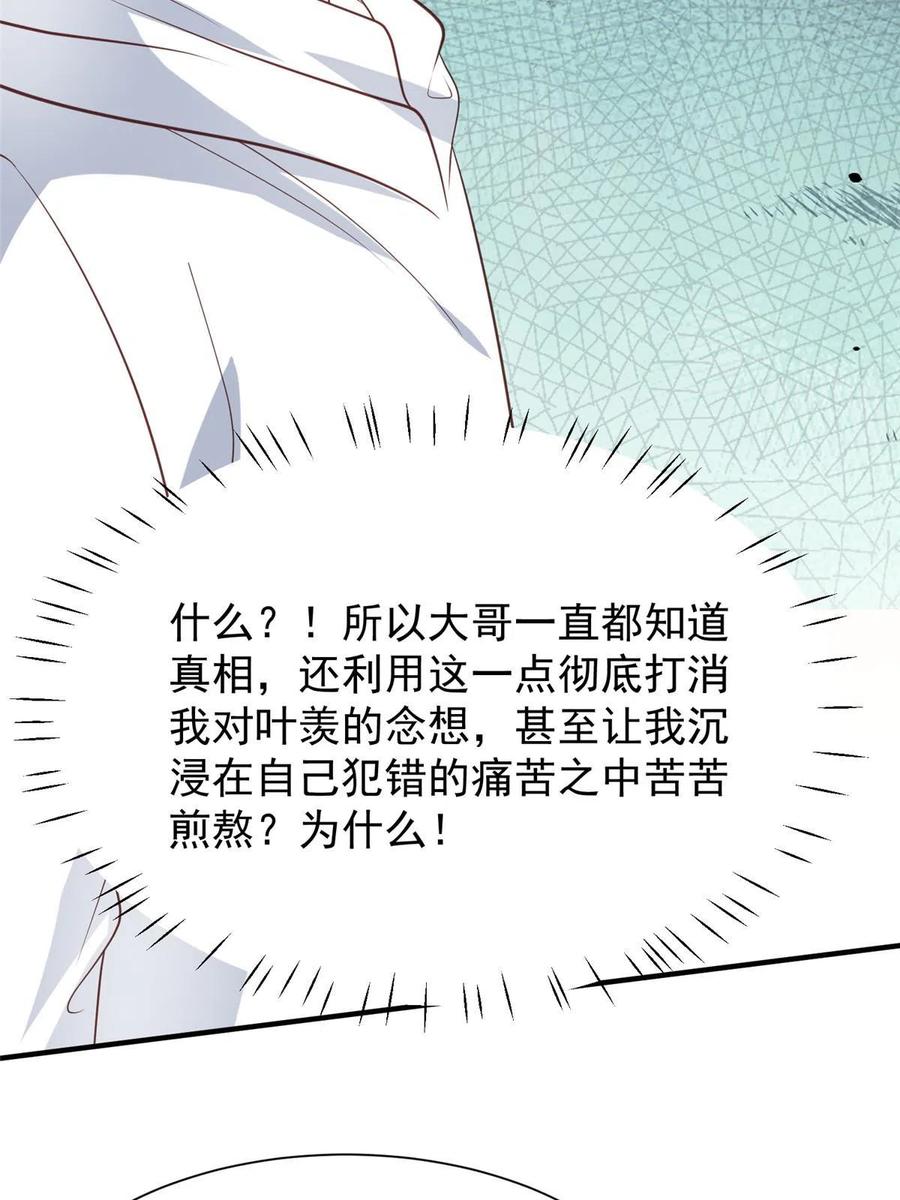 180生死擂台，我来上-我靠大佬稳住男团C位-九川动漫（第26张）