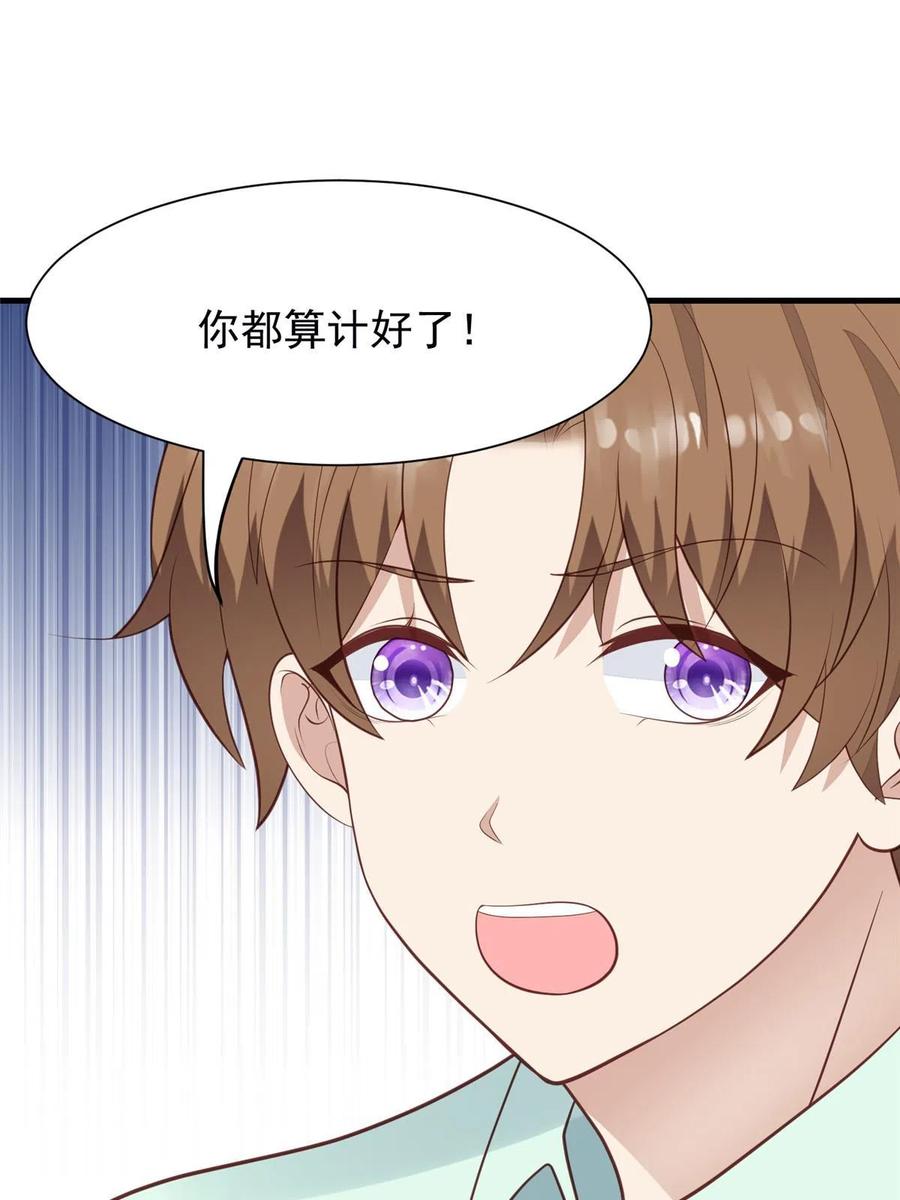 181为了羡羡我可以做任何事-我靠大佬稳住男团C位-九川动漫（第17张）