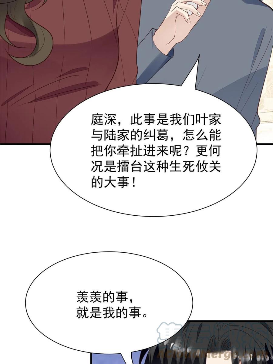 181为了羡羡我可以做任何事-我靠大佬稳住男团C位-九川动漫（第4张）