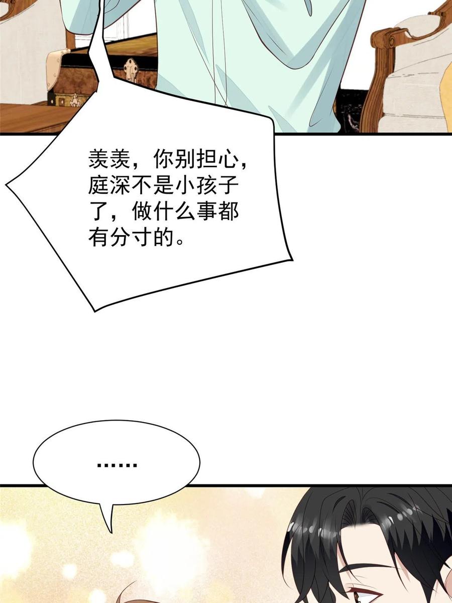 181为了羡羡我可以做任何事-我靠大佬稳住男团C位-九川动漫（第15张）