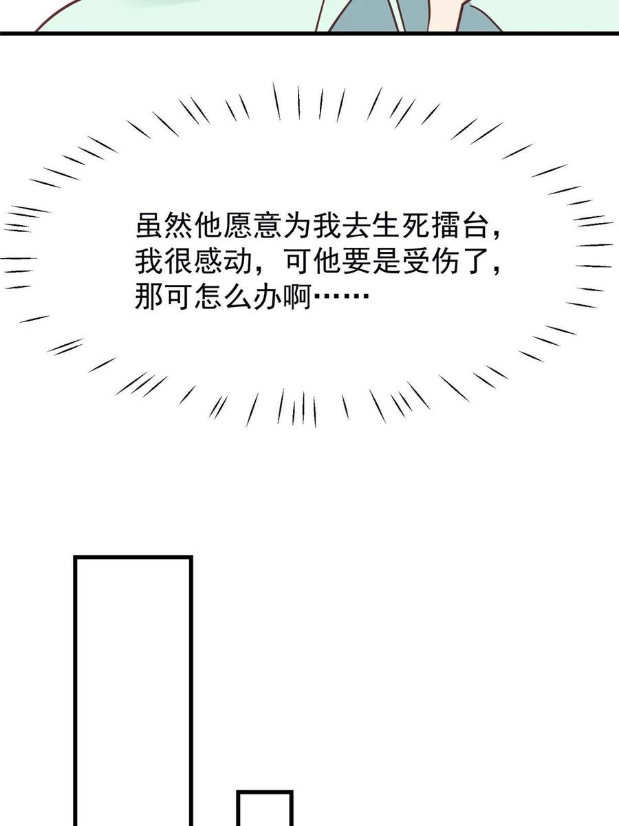 181为了羡羡我可以做任何事-我靠大佬稳住男团C位-九川动漫（第18张）
