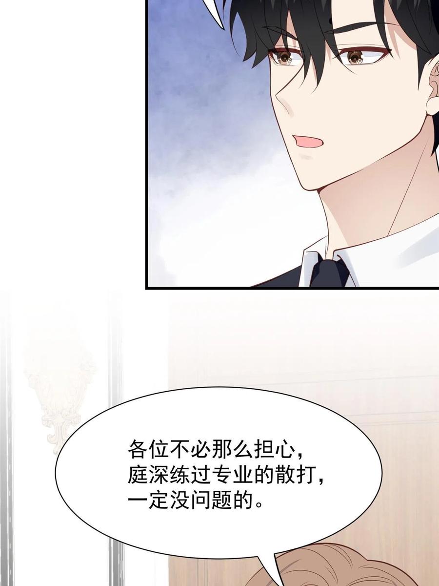 181为了羡羡我可以做任何事-我靠大佬稳住男团C位-九川动漫（第5张）