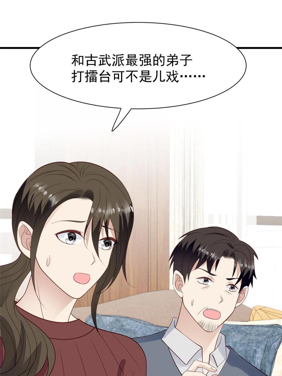 181为了羡羡我可以做任何事-我靠大佬稳住男团C位-九川动漫（第3张）