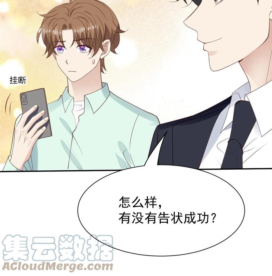 181为了羡羡我可以做任何事-我靠大佬稳住男团C位-九川动漫（第16张）