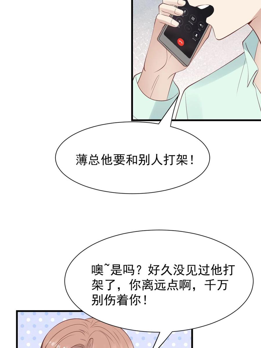 181为了羡羡我可以做任何事-我靠大佬稳住男团C位-九川动漫（第12张）