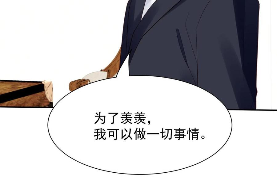 181为了羡羡我可以做任何事-我靠大佬稳住男团C位-九川动漫（第9张）