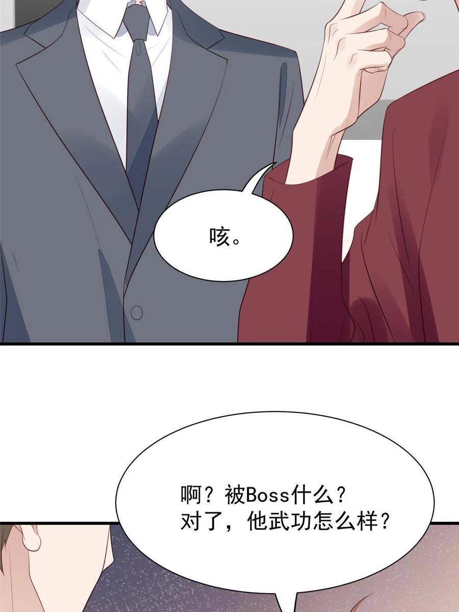 182薄总的耍帅时刻-我靠大佬稳住男团C位-九川动漫（第12张）