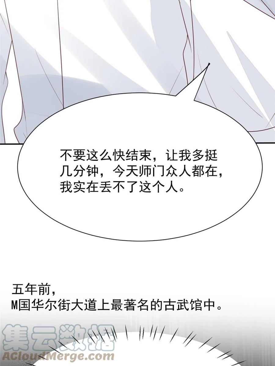 182薄总的耍帅时刻-我靠大佬稳住男团C位-九川动漫（第22张）
