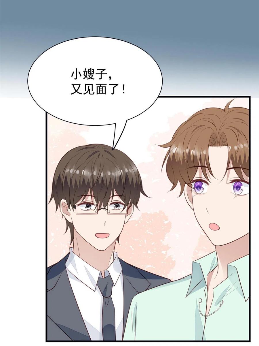182薄总的耍帅时刻-我靠大佬稳住男团C位-九川动漫（第8张）