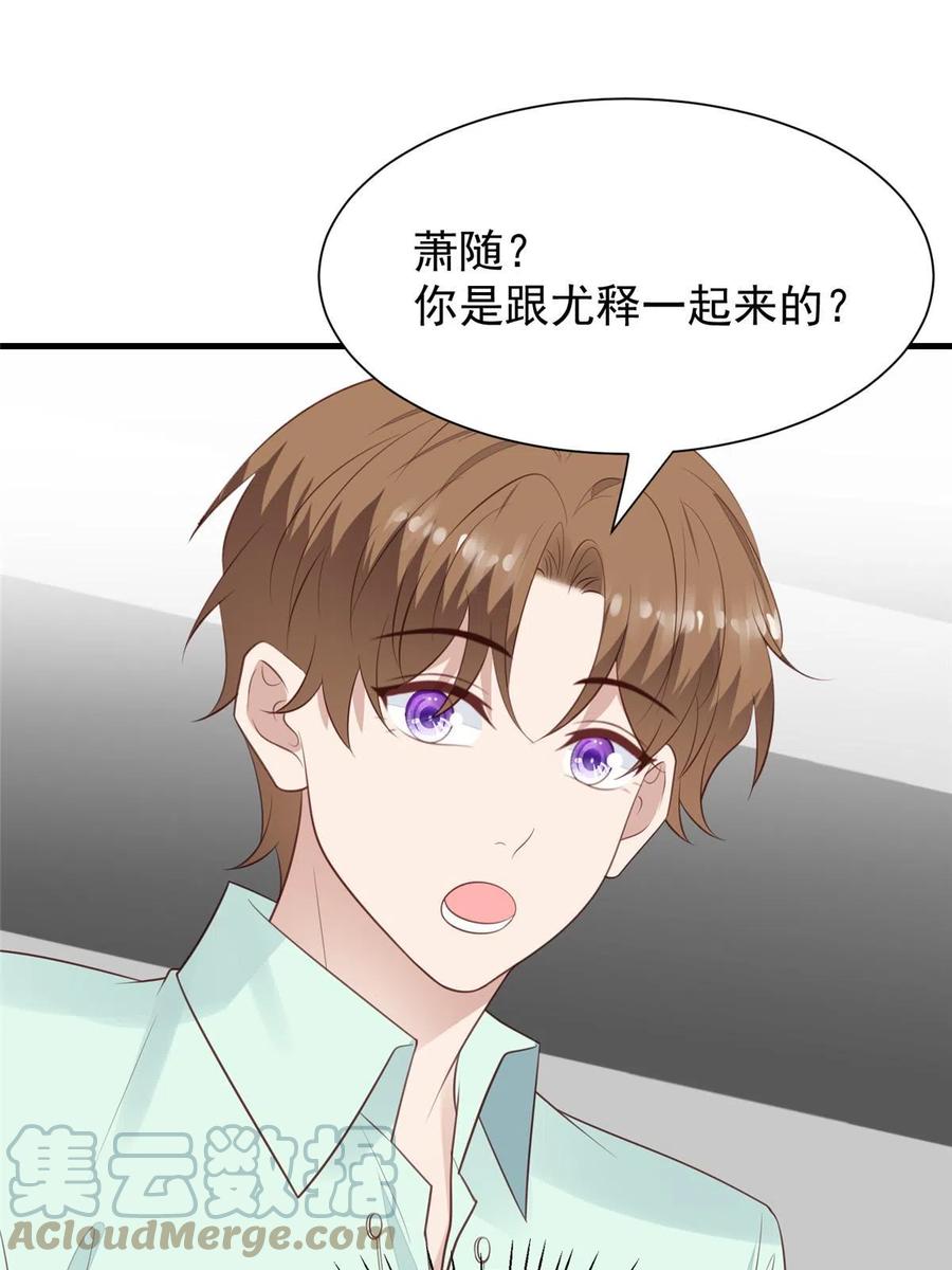 182薄总的耍帅时刻-我靠大佬稳住男团C位-九川动漫（第10张）