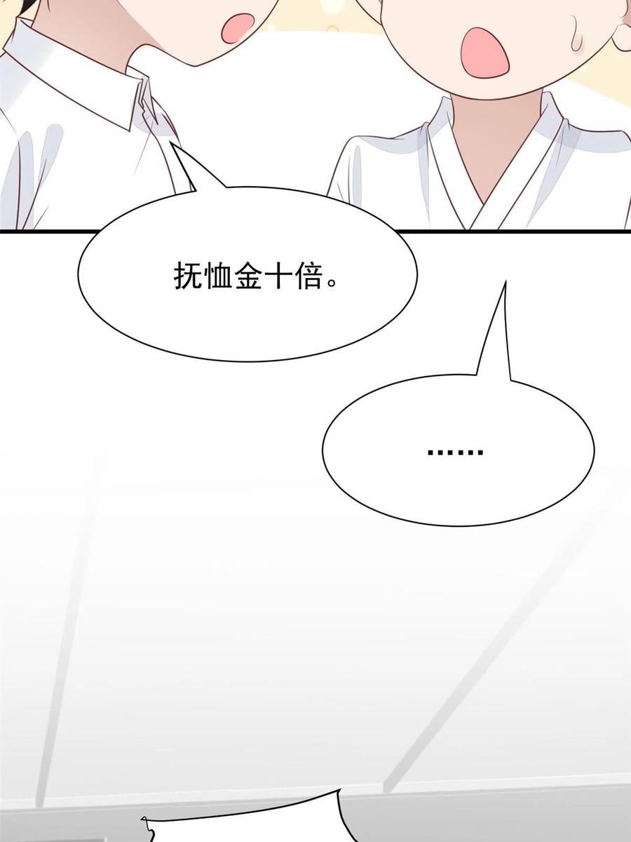 182薄总的耍帅时刻-我靠大佬稳住男团C位-九川动漫（第27张）
