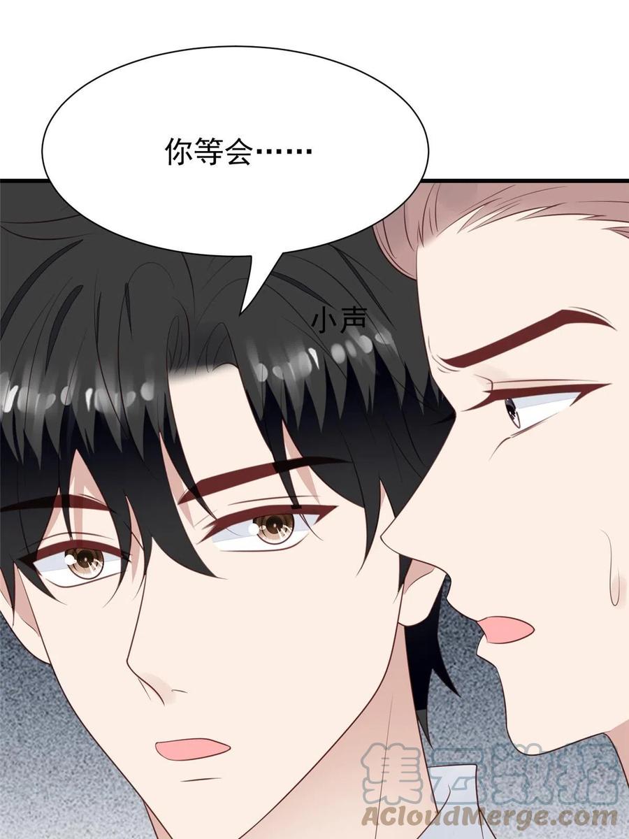 182薄总的耍帅时刻-我靠大佬稳住男团C位-九川动漫（第25张）