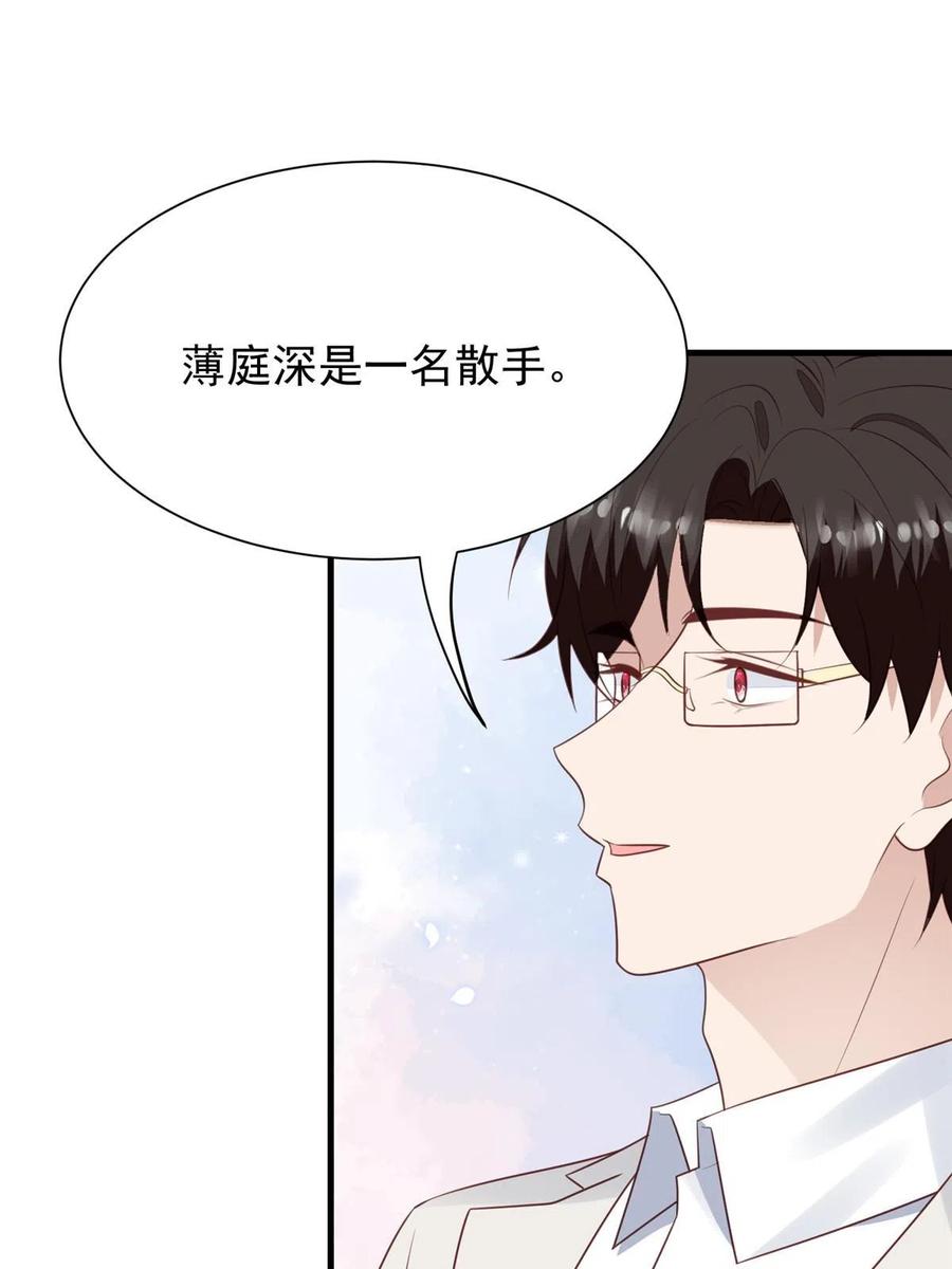 182薄总的耍帅时刻-我靠大佬稳住男团C位-九川动漫（第32张）