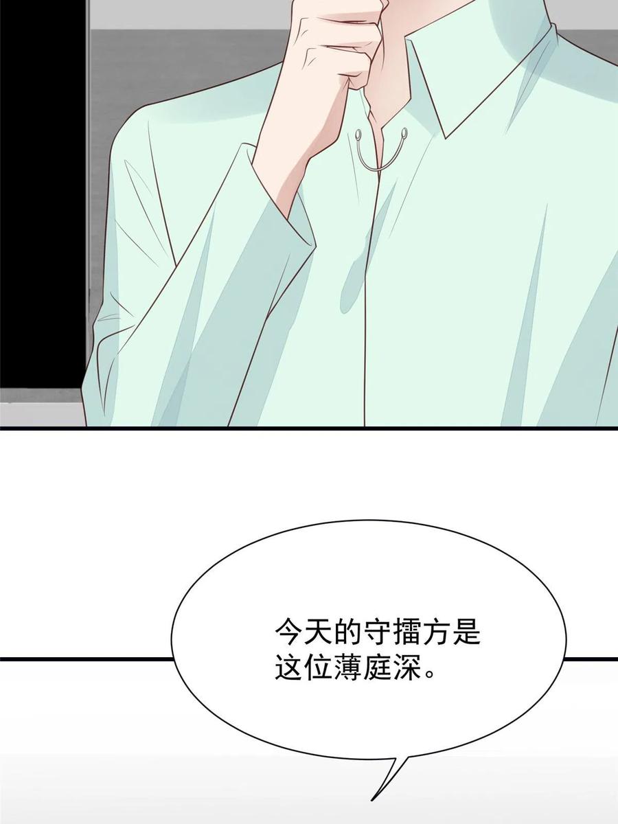 182薄总的耍帅时刻-我靠大佬稳住男团C位-九川动漫（第6张）