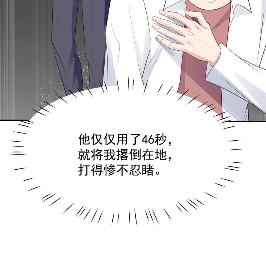 182薄总的耍帅时刻-我靠大佬稳住男团C位-九川动漫（第24张）