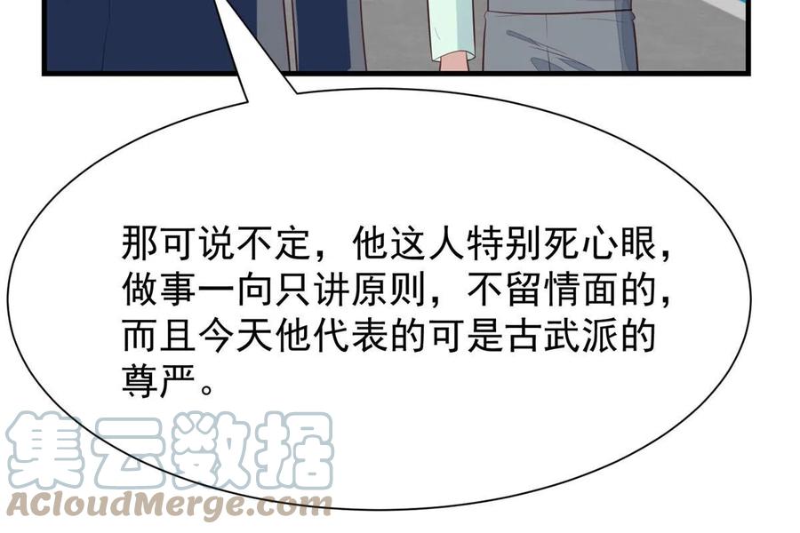 182薄总的耍帅时刻-我靠大佬稳住男团C位-九川动漫（第16张）