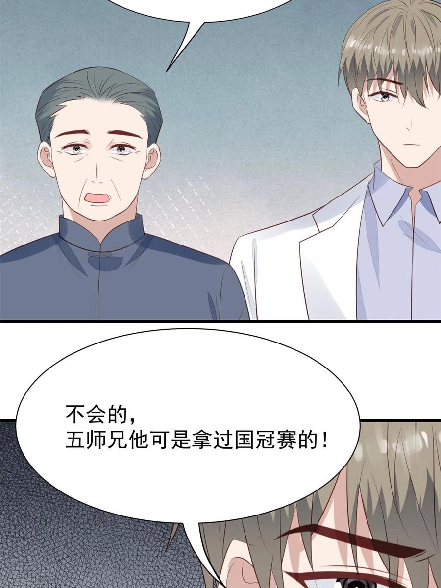 182薄总的耍帅时刻-我靠大佬稳住男团C位-九川动漫（第35张）