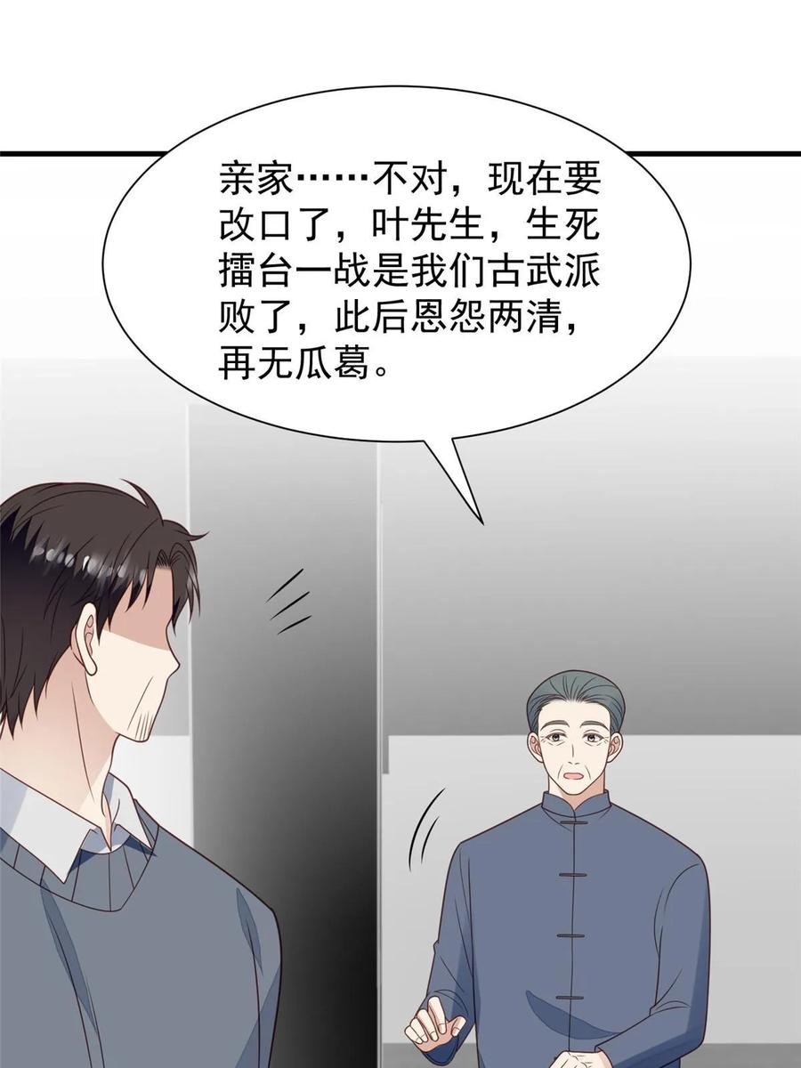 183二哥不会为难庭深吧-我靠大佬稳住男团C位-九川动漫（第29张）