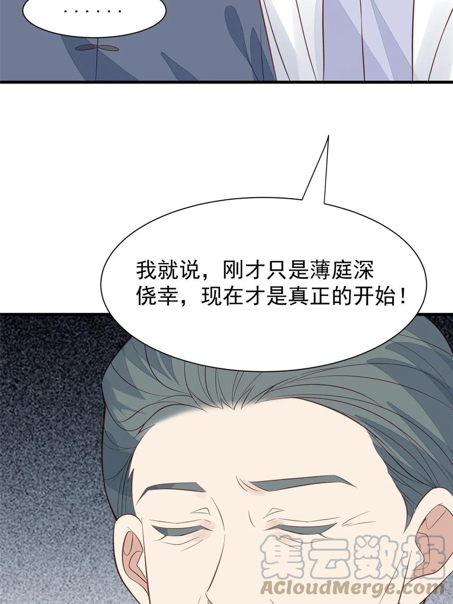 183二哥不会为难庭深吧-我靠大佬稳住男团C位-九川动漫（第4张）