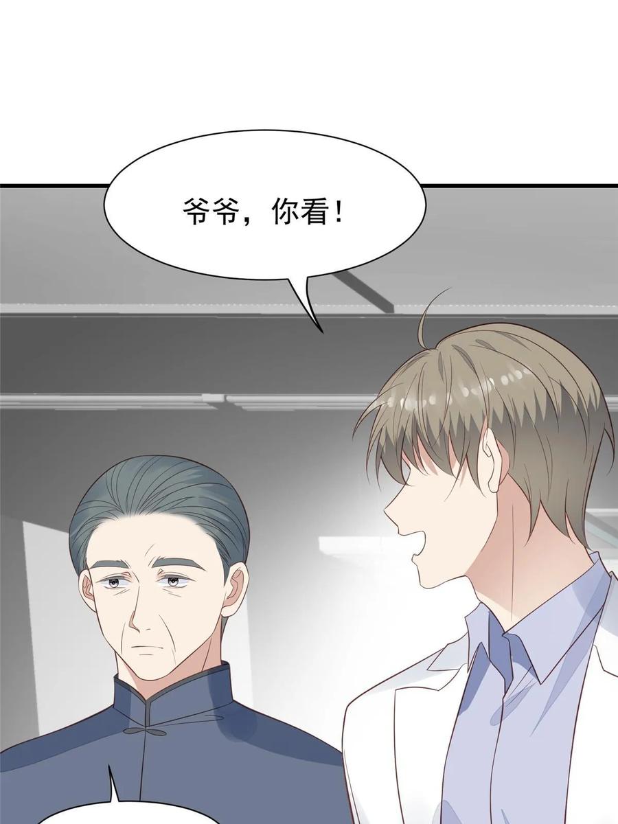 183二哥不会为难庭深吧-我靠大佬稳住男团C位-九川动漫（第3张）