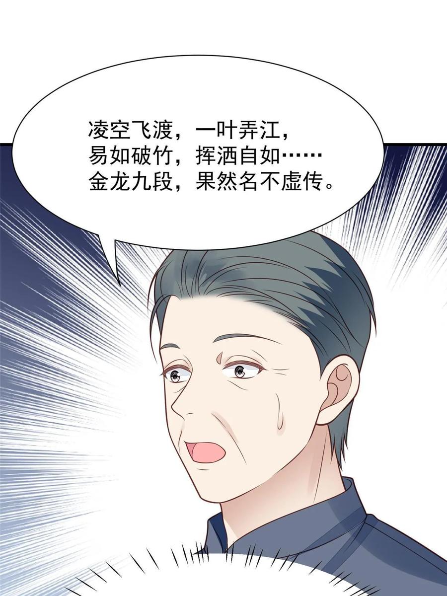 183二哥不会为难庭深吧-我靠大佬稳住男团C位-九川动漫（第17张）