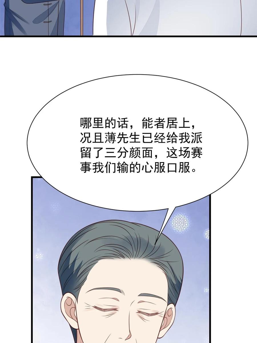 183二哥不会为难庭深吧-我靠大佬稳住男团C位-九川动漫（第32张）