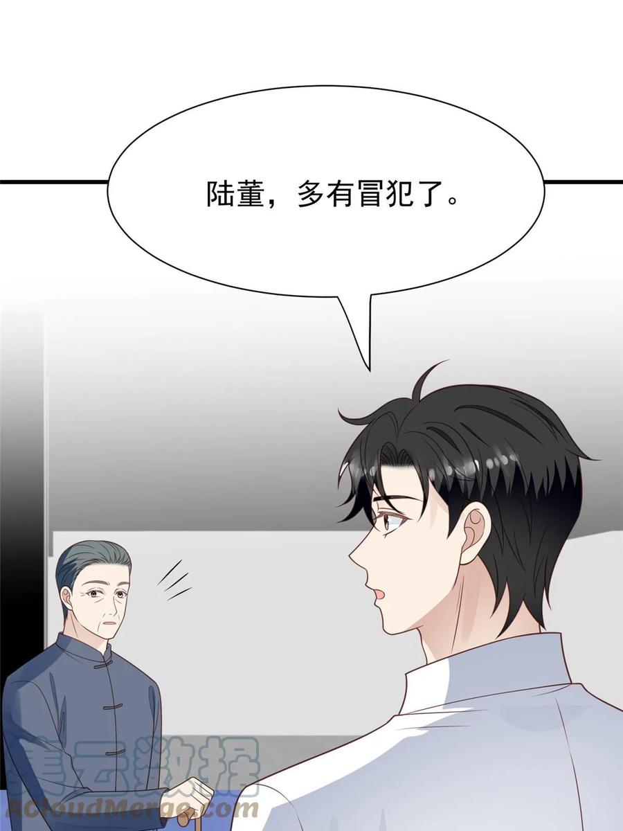 183二哥不会为难庭深吧-我靠大佬稳住男团C位-九川动漫（第31张）