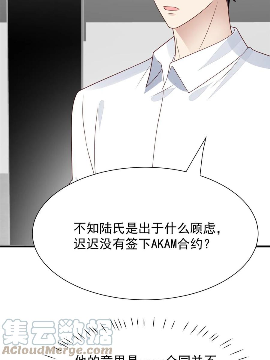 183二哥不会为难庭深吧-我靠大佬稳住男团C位-九川动漫（第34张）