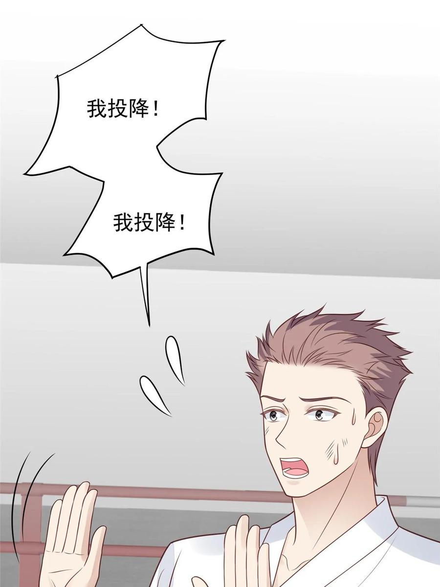 183二哥不会为难庭深吧-我靠大佬稳住男团C位-九川动漫（第20张）