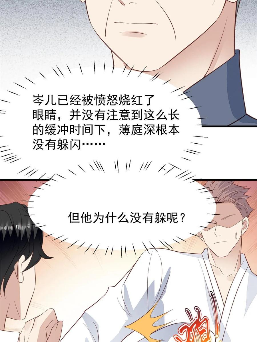 183二哥不会为难庭深吧-我靠大佬稳住男团C位-九川动漫（第5张）