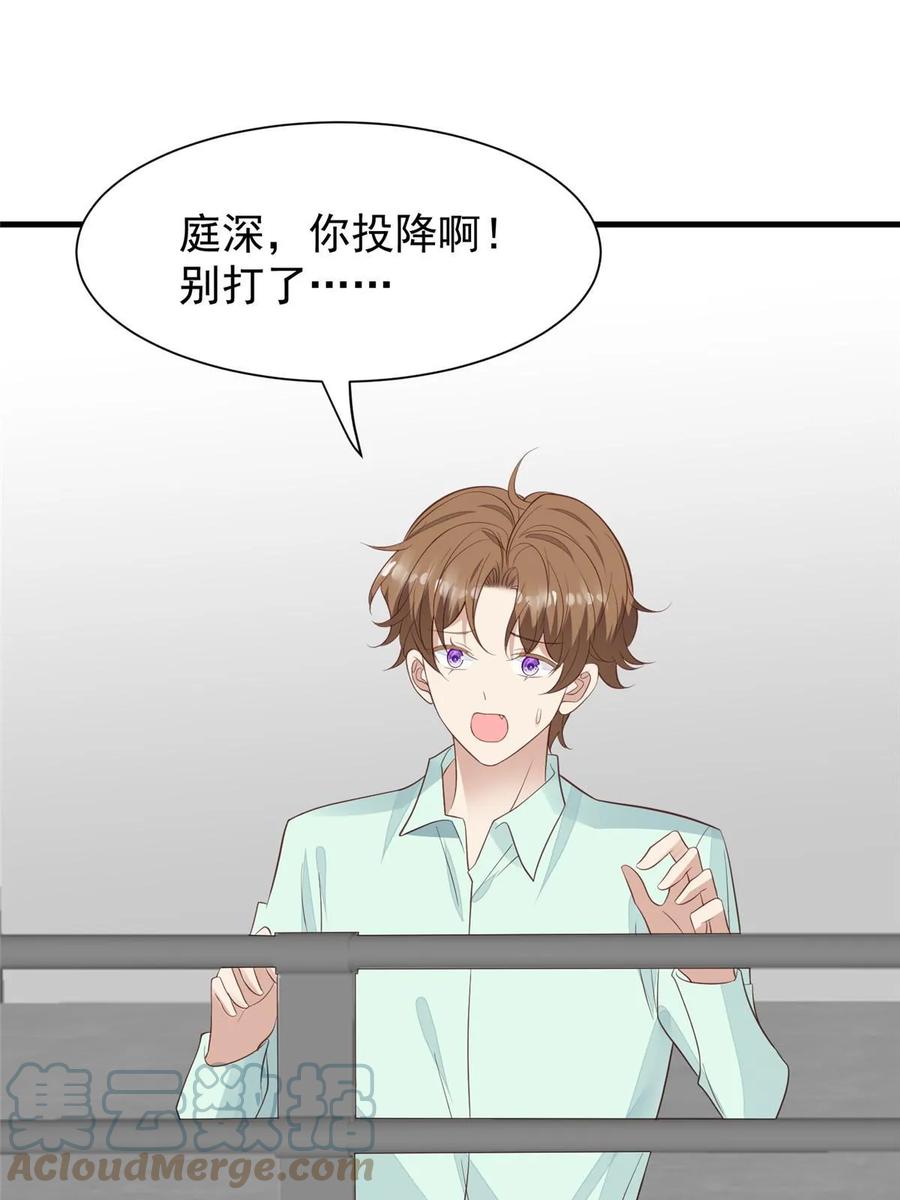 183二哥不会为难庭深吧-我靠大佬稳住男团C位-九川动漫（第10张）