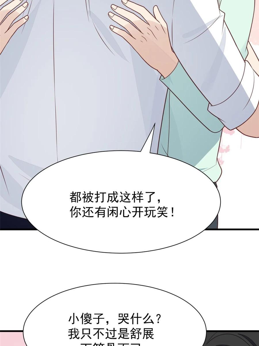 183二哥不会为难庭深吧-我靠大佬稳住男团C位-九川动漫（第27张）