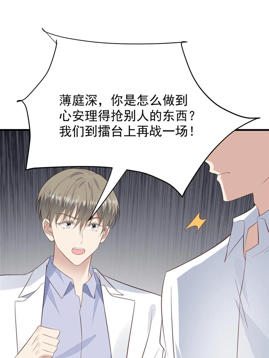 183二哥不会为难庭深吧-我靠大佬稳住男团C位-九川动漫（第38张）