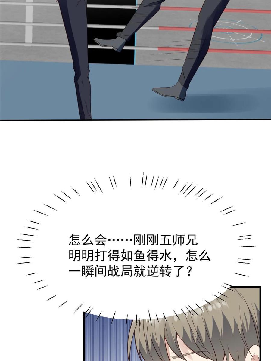 183二哥不会为难庭深吧-我靠大佬稳住男团C位-九川动漫（第15张）