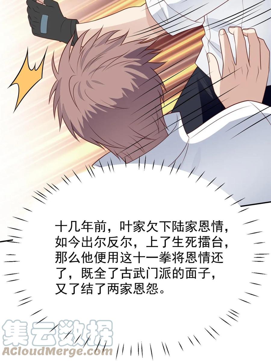 183二哥不会为难庭深吧-我靠大佬稳住男团C位-九川动漫（第19张）