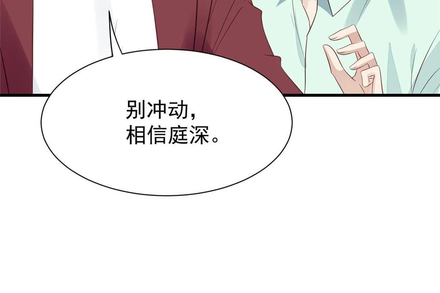 183二哥不会为难庭深吧-我靠大佬稳住男团C位-九川动漫（第9张）