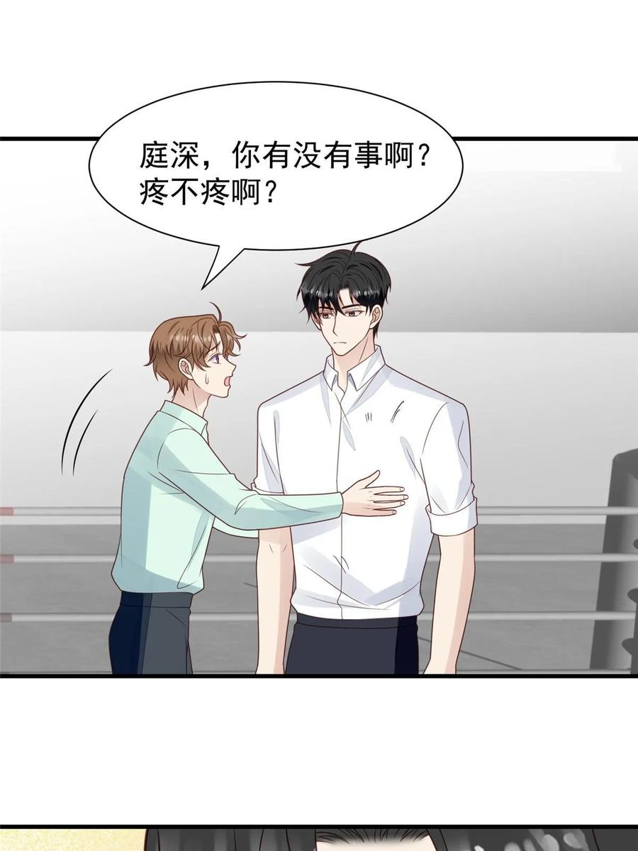 183二哥不会为难庭深吧-我靠大佬稳住男团C位-九川动漫（第24张）
