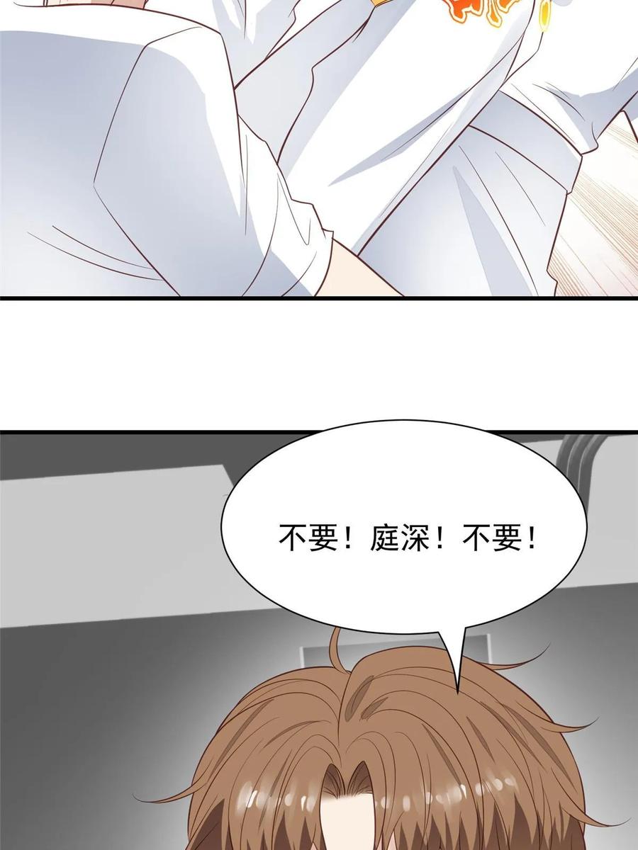 183二哥不会为难庭深吧-我靠大佬稳住男团C位-九川动漫（第6张）