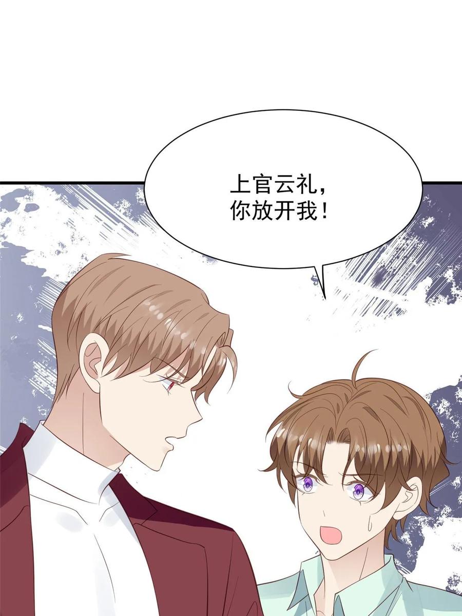 183二哥不会为难庭深吧-我靠大佬稳住男团C位-九川动漫（第8张）