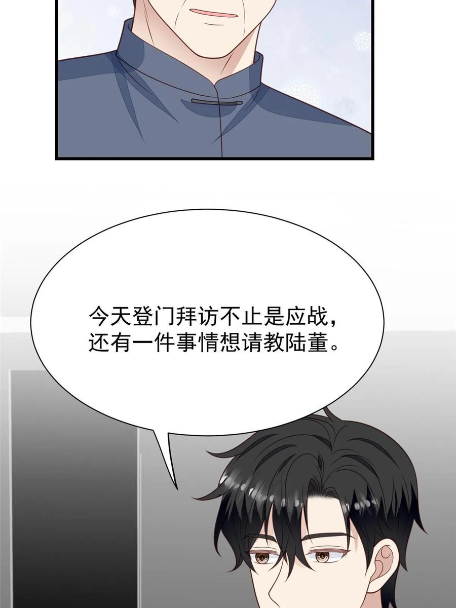 183二哥不会为难庭深吧-我靠大佬稳住男团C位-九川动漫（第33张）