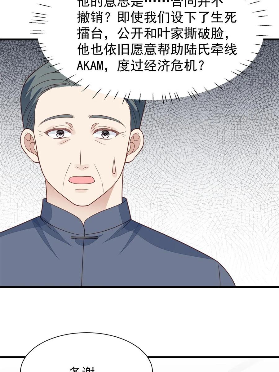 183二哥不会为难庭深吧-我靠大佬稳住男团C位-九川动漫（第35张）