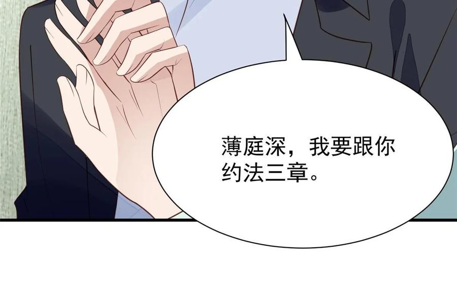 184约法三章-我靠大佬稳住男团C位-九川动漫（第17张）